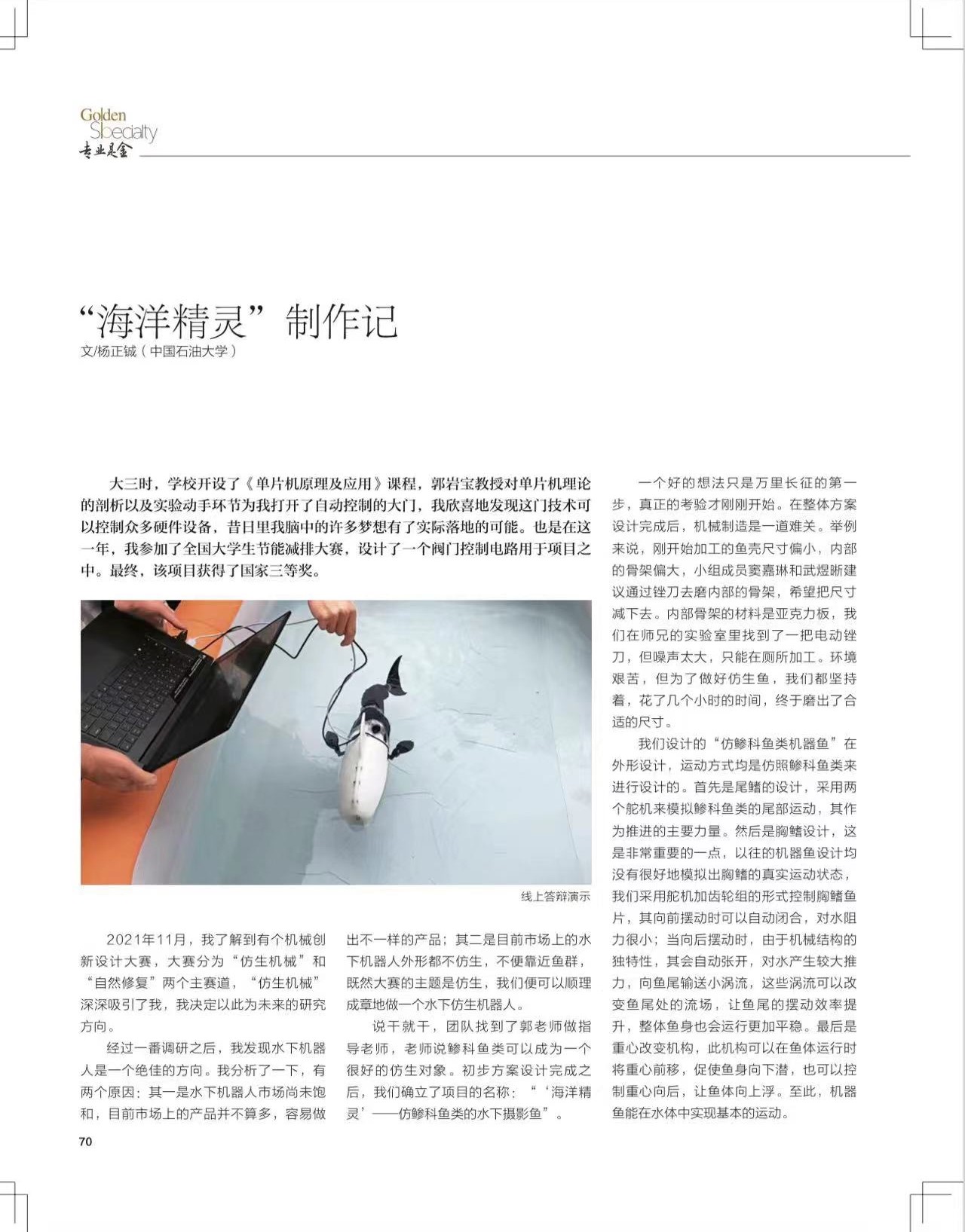 海洋精灵.jpg