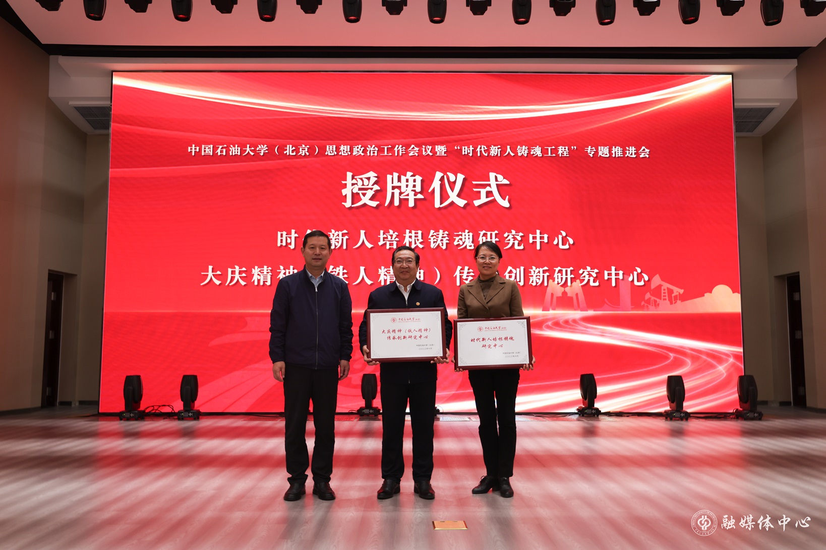 中国免费靠逼视频( 北京 ) 思想政治工作会议暨“时代新人铸魂工程”专题推进会_胡桂宇摄 (3).jpg