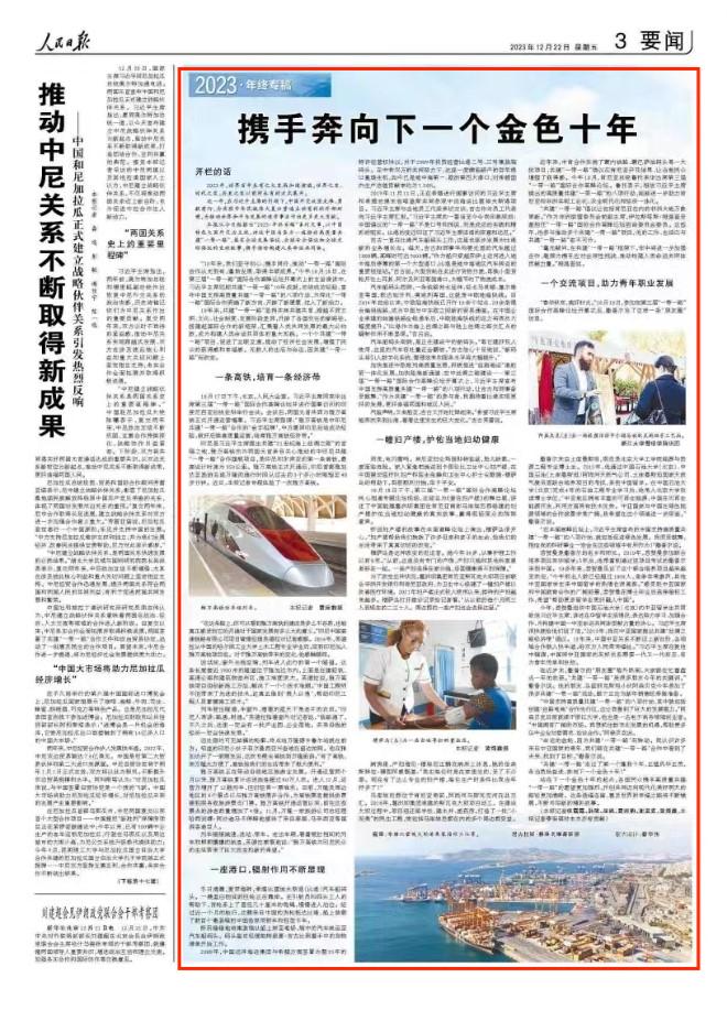 人民日报.jpg