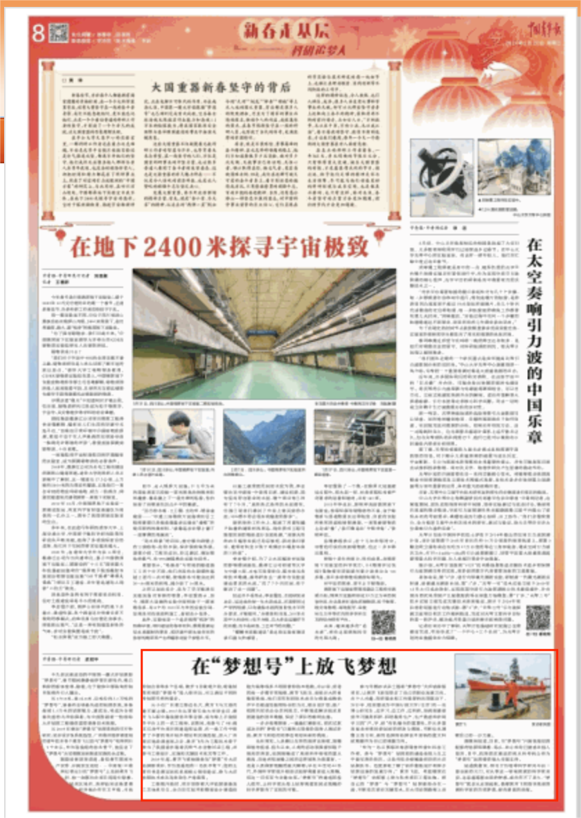 中国青年报.png