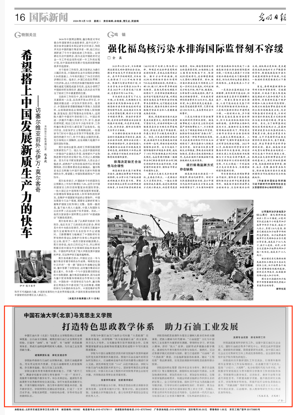 微信图片_20240317142358.png